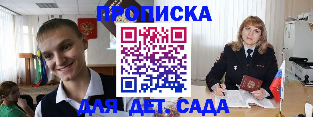 прописка от собственника в Лебедяни