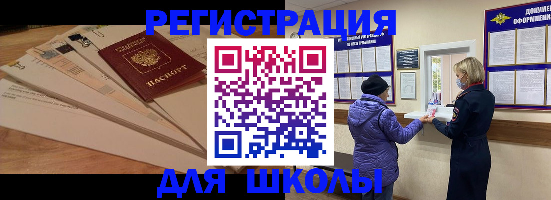 прописка законно в Лебедяни