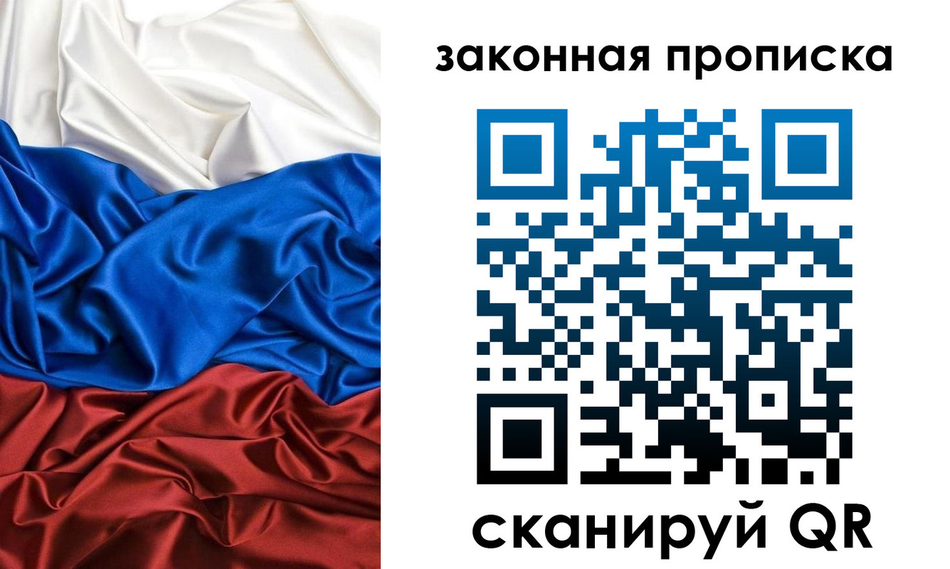 прописка для работы в Лебедяни