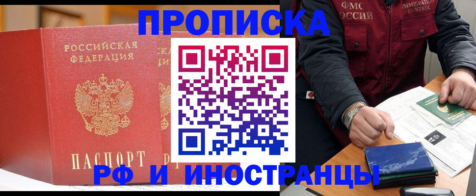 прописка паспорт в Лебедяни