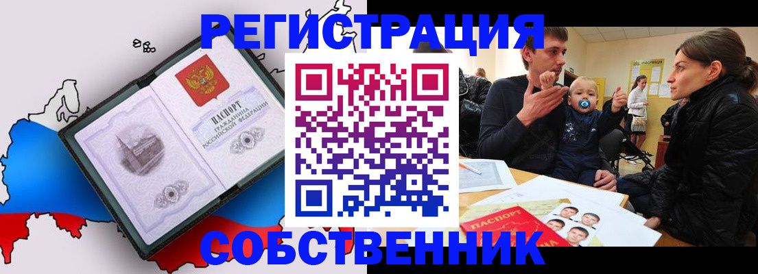 прописка для военкомата в Лебедяни