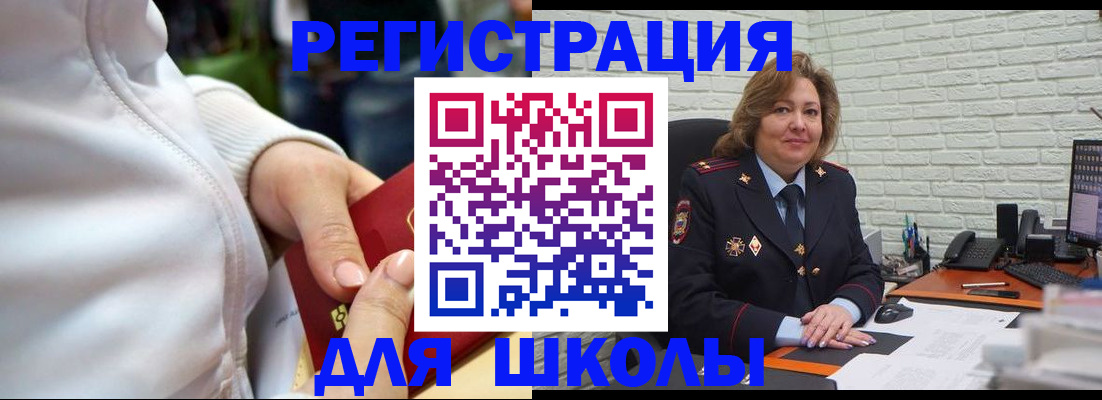 временная регистрация недорого в Лебедяни
