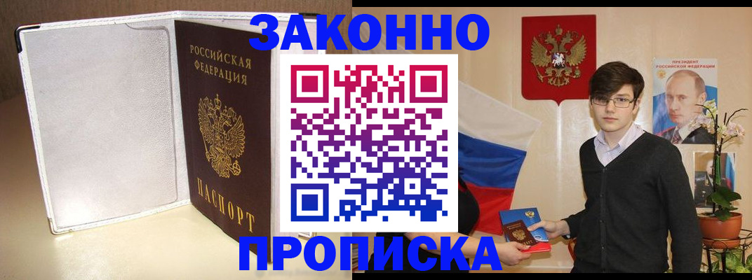 временная регистрация поиск в Лебедяни