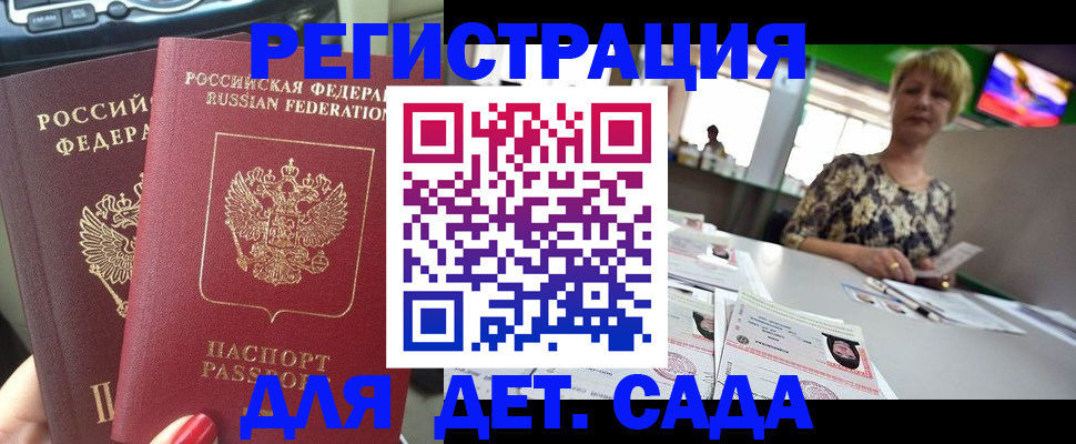 прописка в квартире в Лебедяни