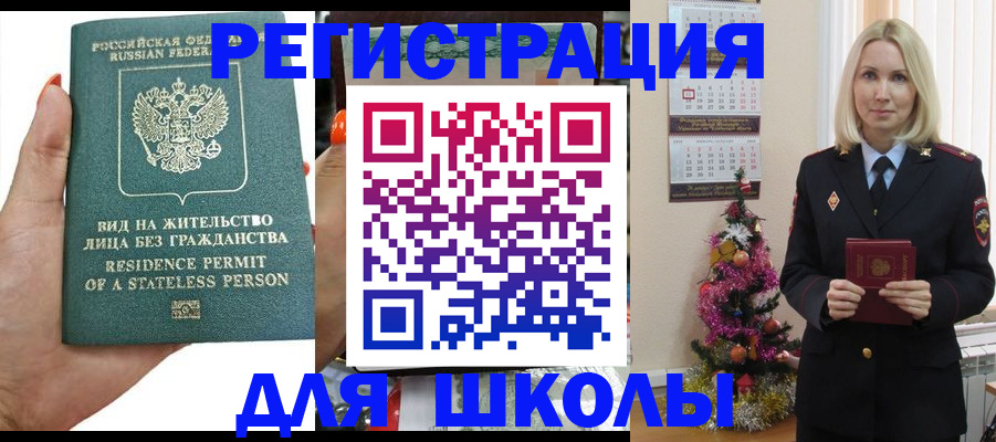 временная регистрация собственник в Лебедяни