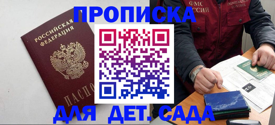 прописка для военкомата в Лебедяни
