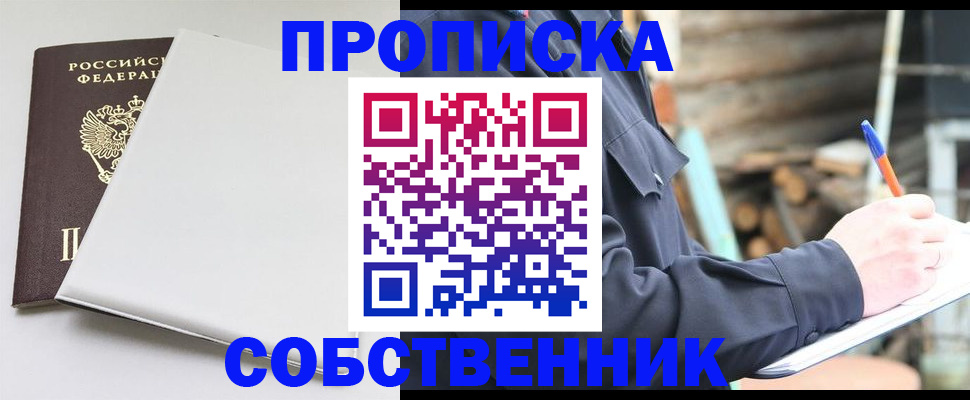 временная регистрация недорого в Лебедяни