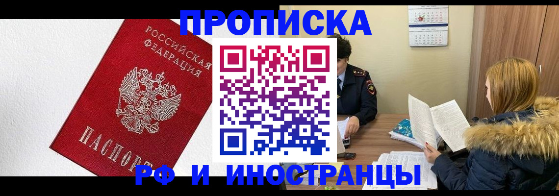 временная регистрация госуслуги в Лебедяни